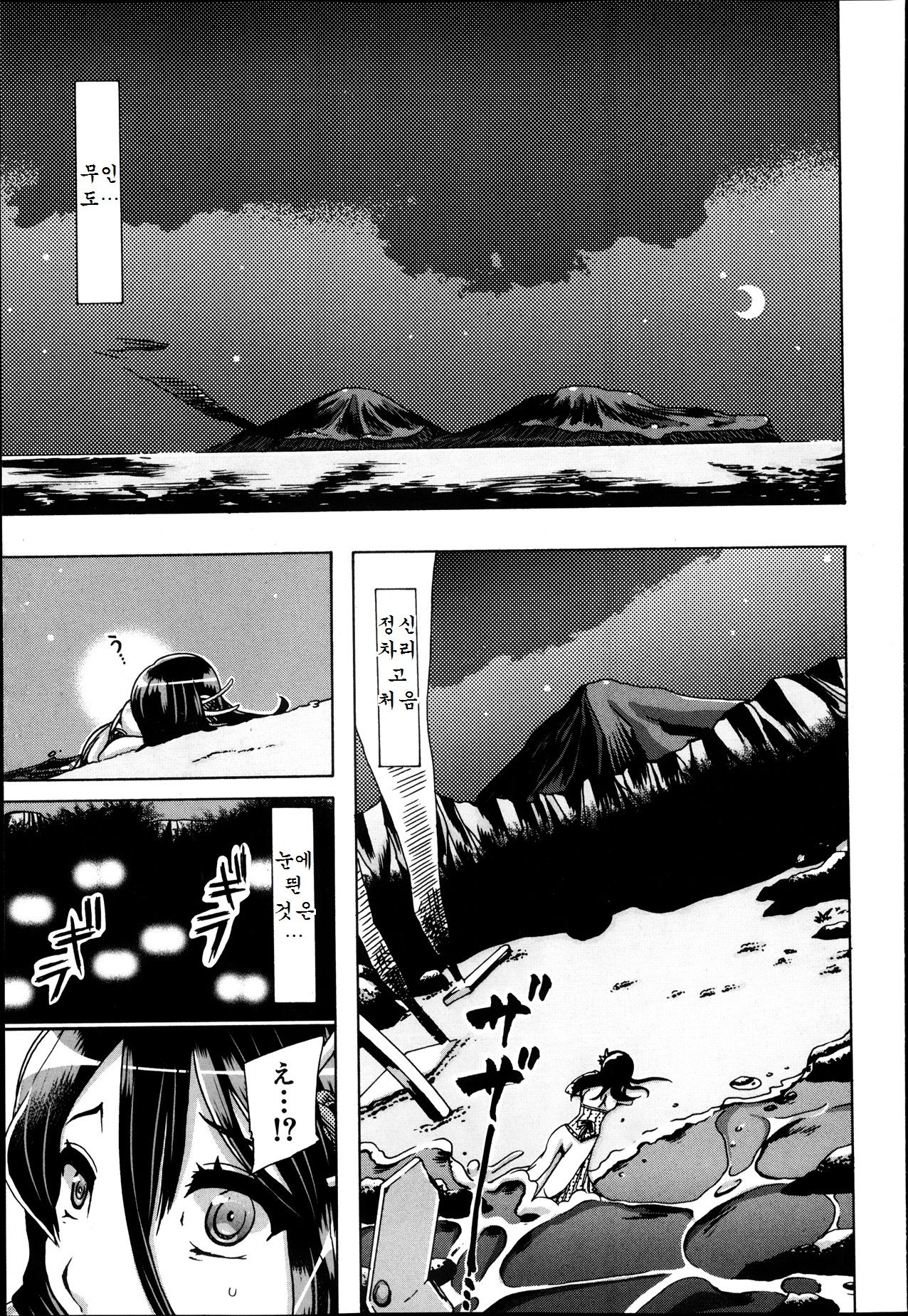 Jyukan Bokumetsuundou ch.1 page 7 full