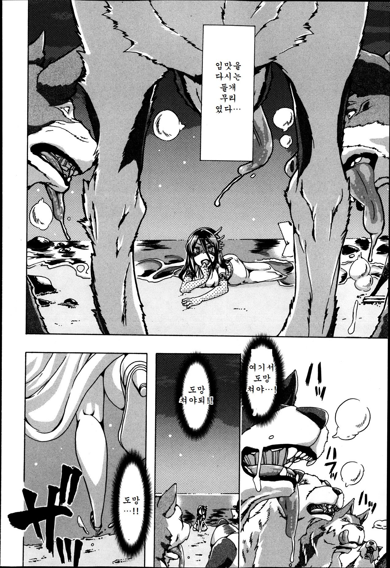 Jyukan Bokumetsuundou ch.1 page 8 full