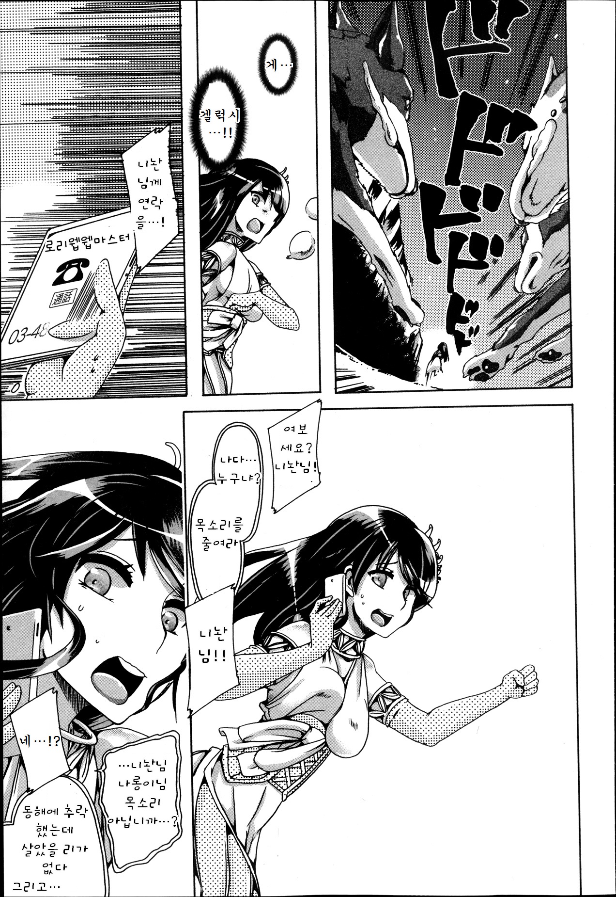 Jyukan Bokumetsuundou ch.1 page 9 full
