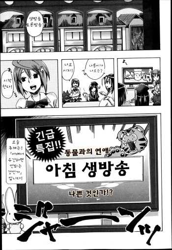 Jyukan Bokumetsuundou ch.1 cover
