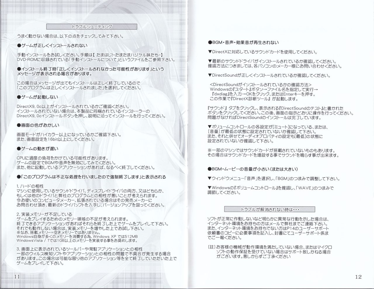 Tamahaji! -Tamatama Hajikeru Imoutotachi- page 8 full