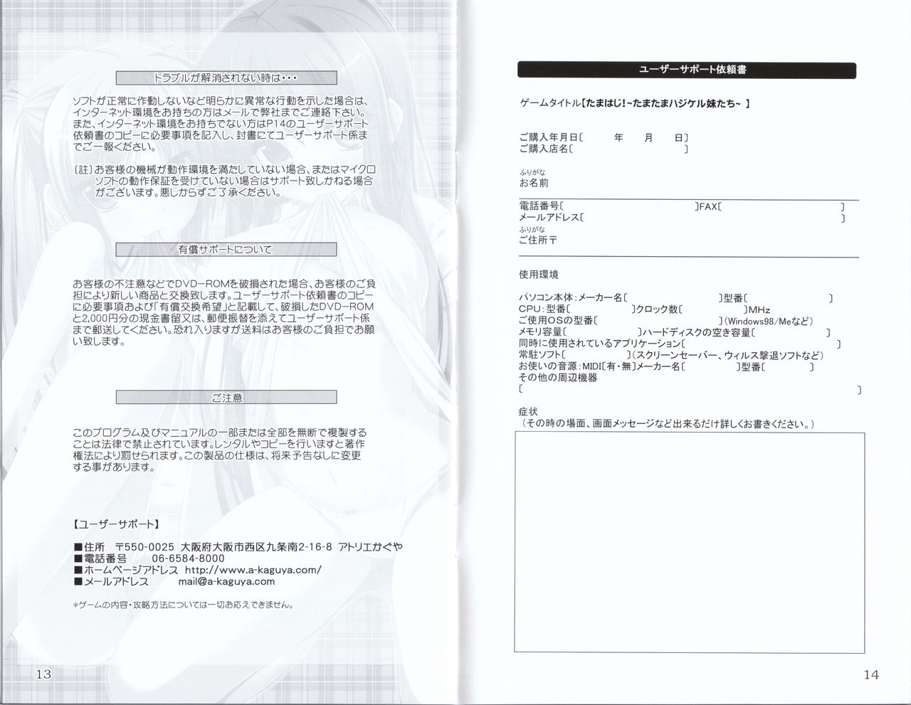 Tamahaji! -Tamatama Hajikeru Imoutotachi- page 9 full