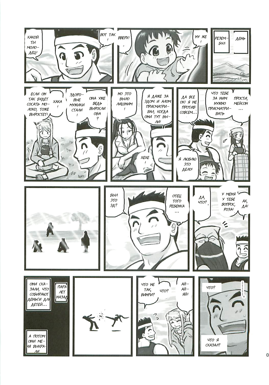 Ryoujoku Hagane no Rose Jutsushi A | Rape! Full Metal Roseist page 2 full