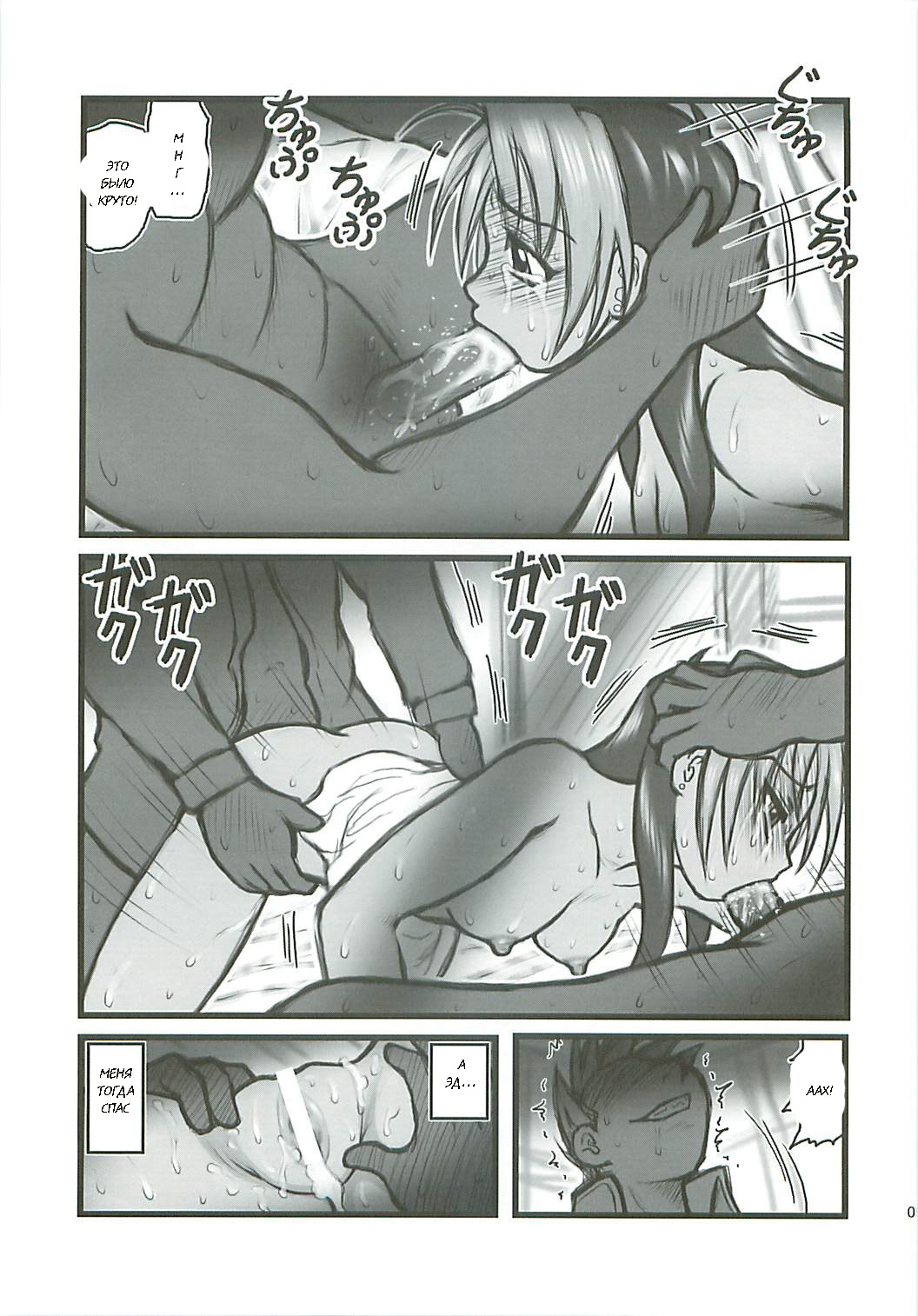 Ryoujoku Hagane no Rose Jutsushi A | Rape! Full Metal Roseist page 8 full