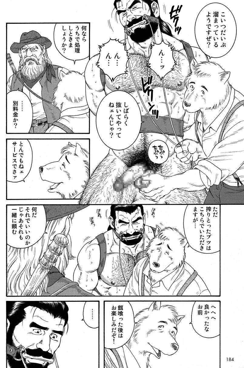 Manimal Chronicle page 6 full