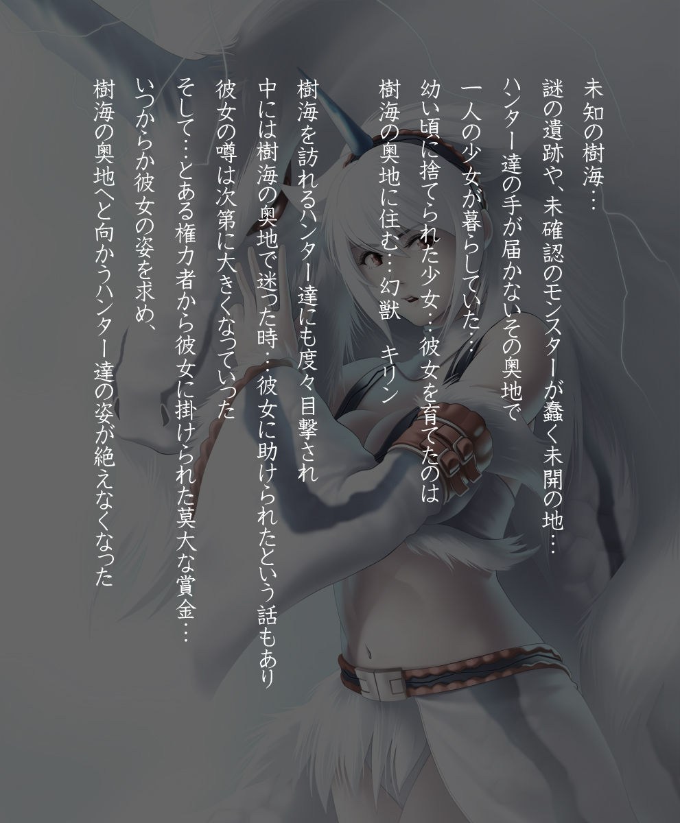 Mon Hun Hidden Journal 4 page 2 full