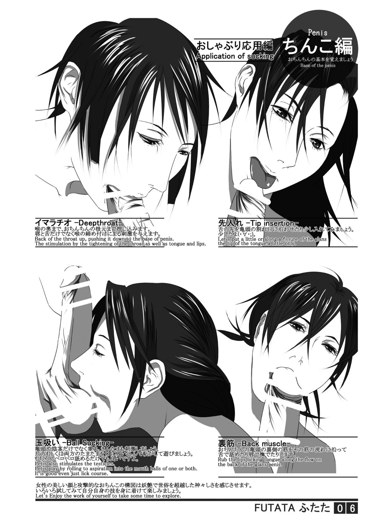 Futata 2gou page 6 full