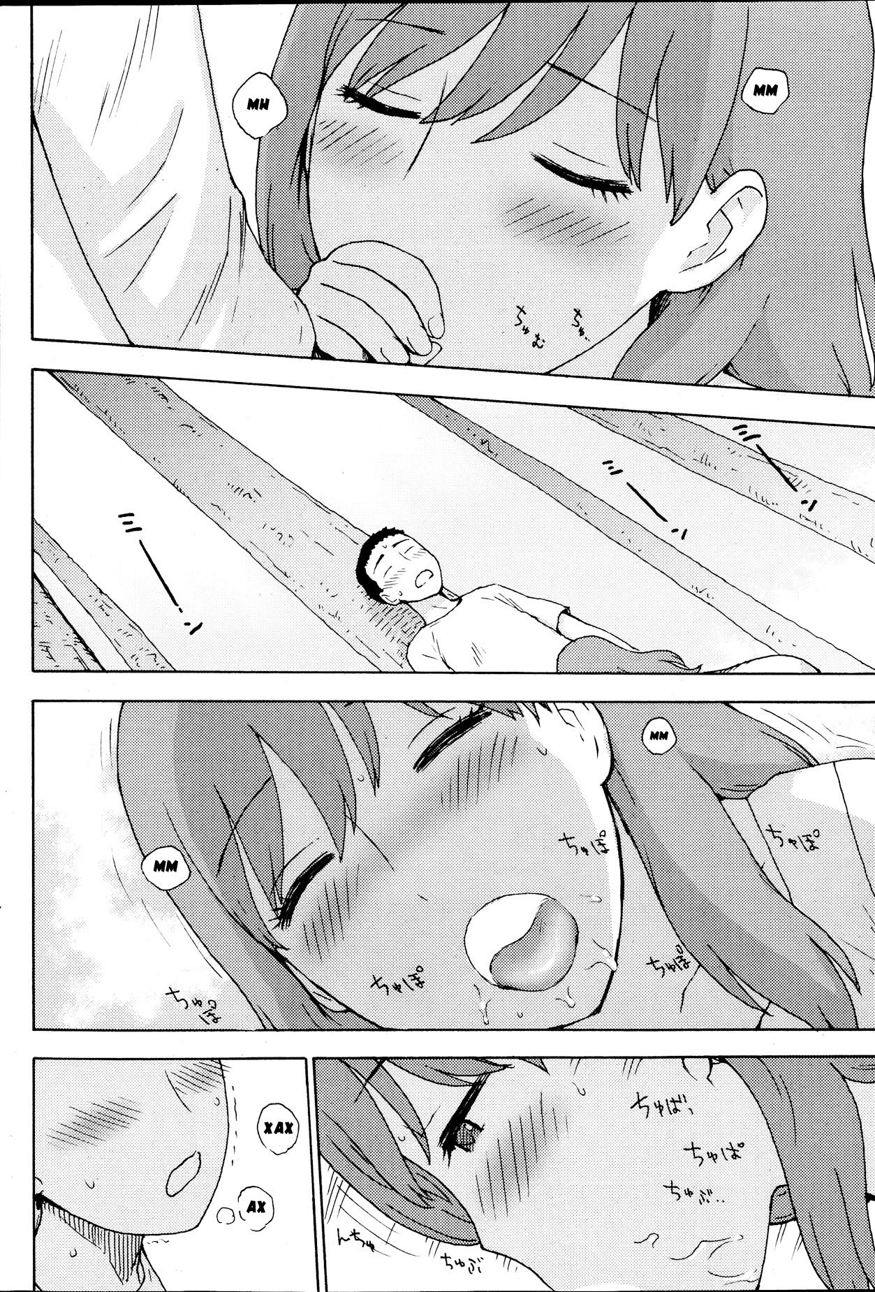 Saigo no Omoide page 10 full