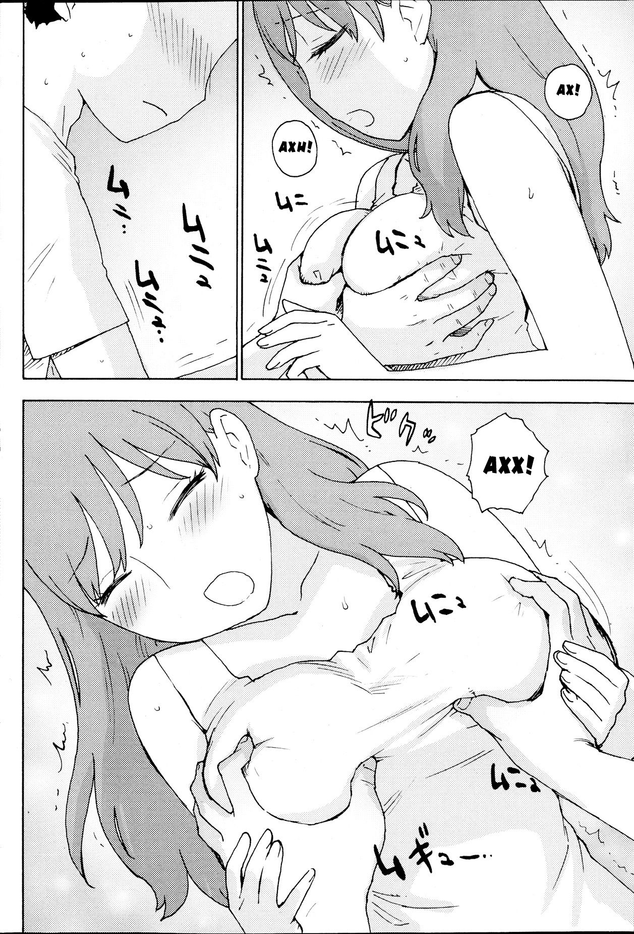 Saigo no Omoide page 8 full