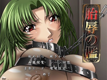 Taijoku no Ori cover