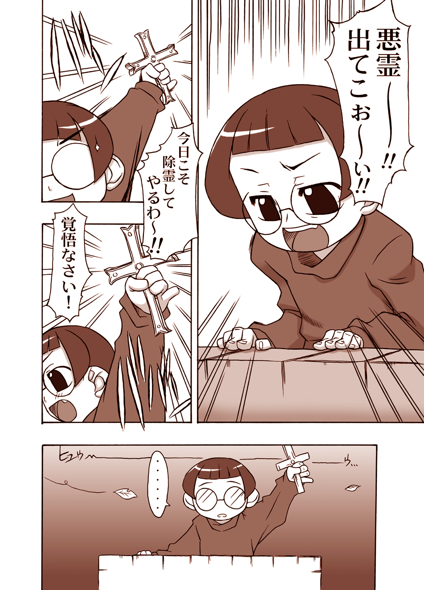 Natsumikan page 4 full