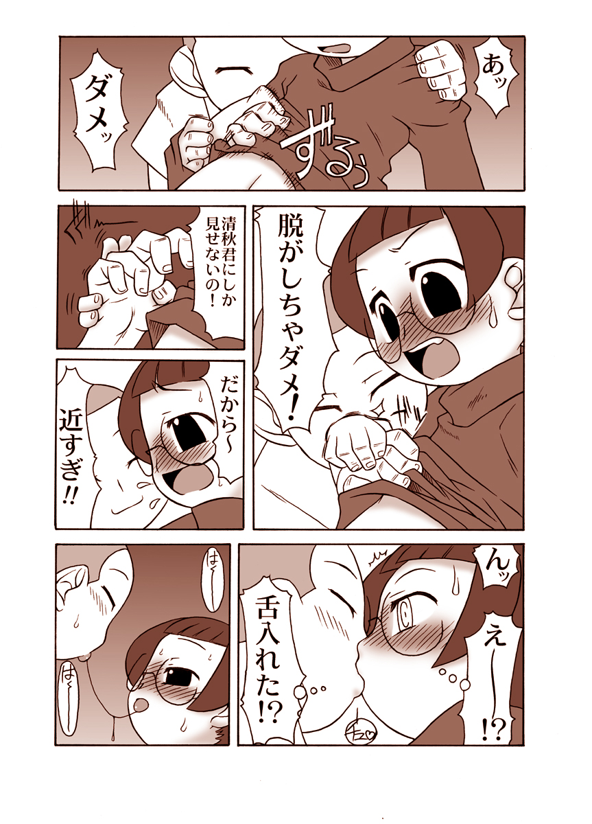 Natsumikan page 6 full
