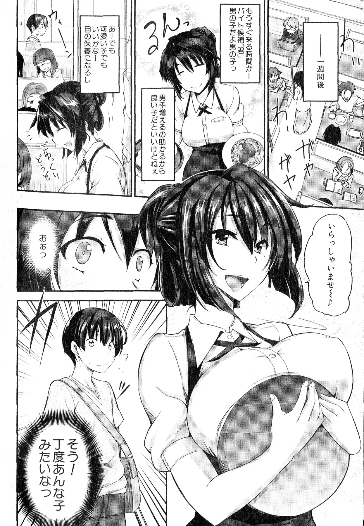 COMIC MILF 2014-02 Vol.16 page 6 full