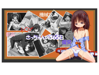Sacchan's 365 Days cover