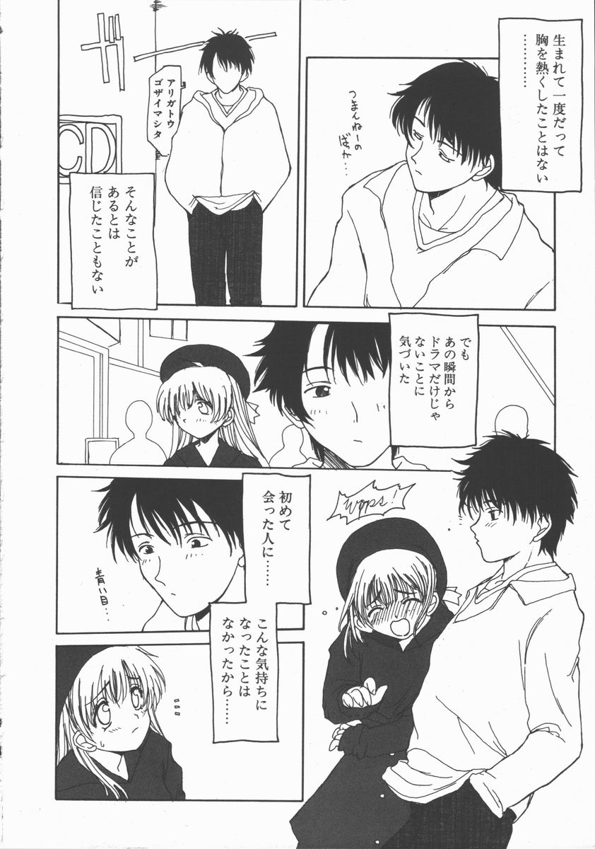 Beat Love Rockets page 8 full
