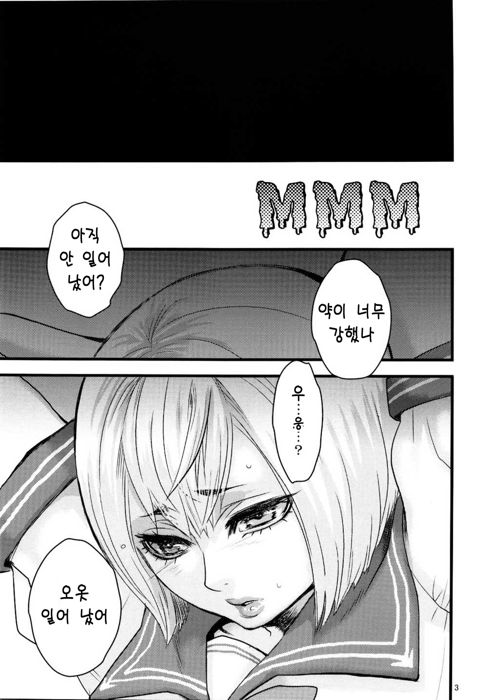 MMM page 2 full