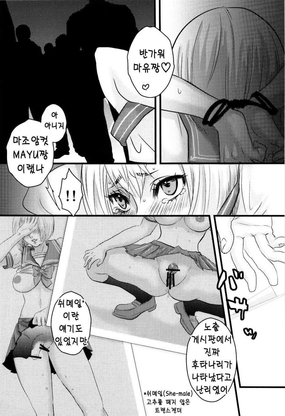 MMM page 4 full