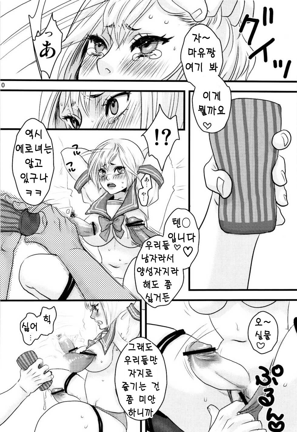 MMM page 9 full