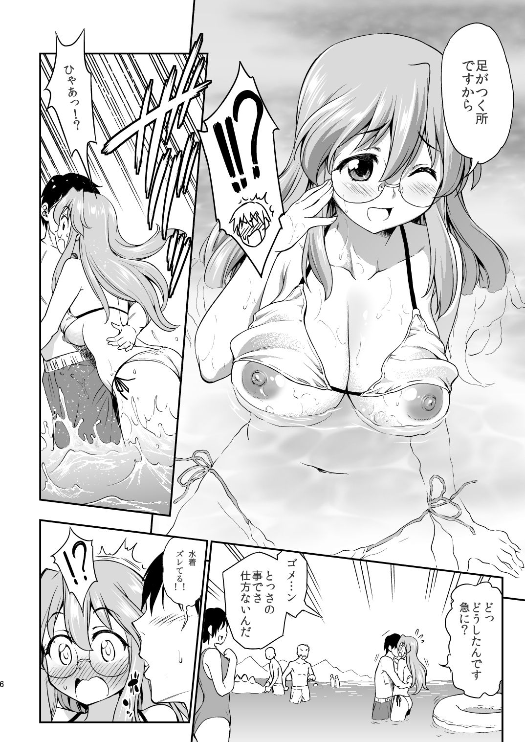 Asuhiro page 5 full