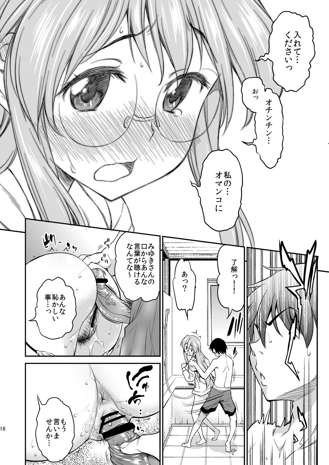 Asuhiro page 7 full