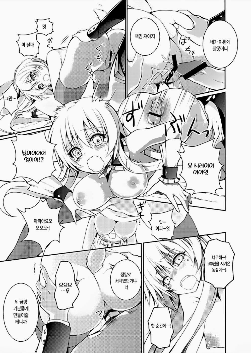 Kurousagi ga Erosugiru no ga Mondai da!! page 10 full