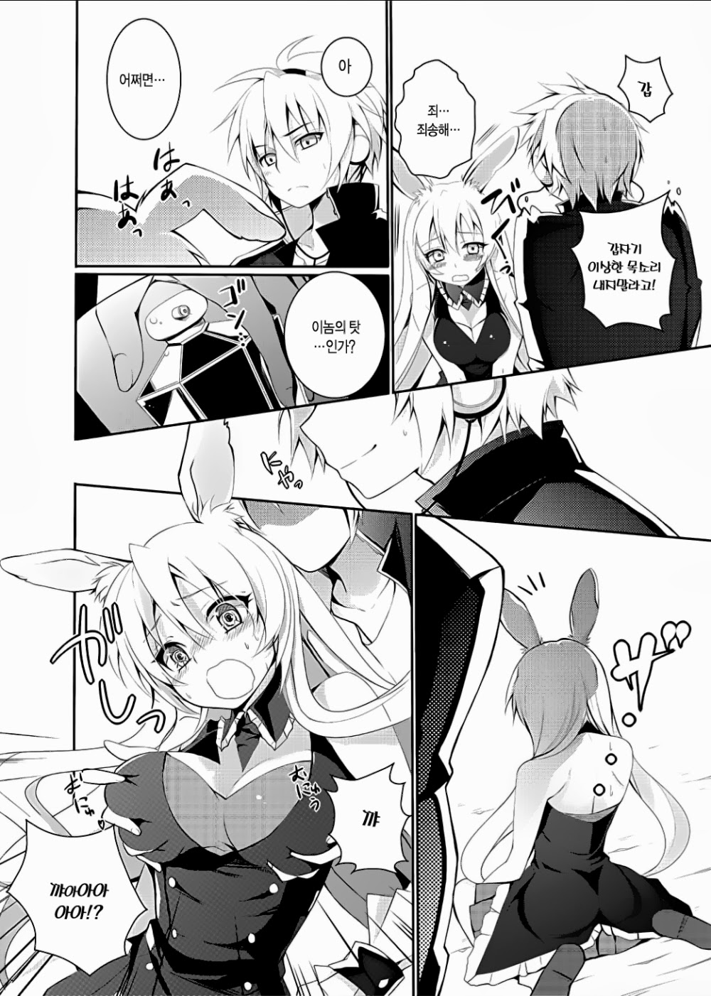 Kurousagi ga Erosugiru no ga Mondai da!! page 5 full