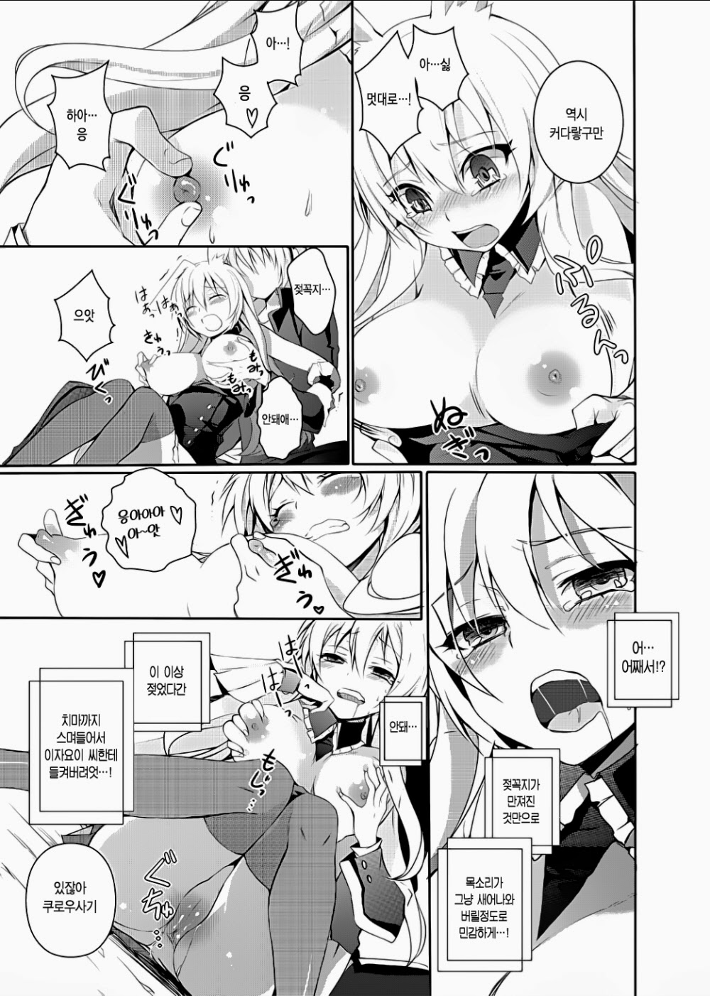 Kurousagi ga Erosugiru no ga Mondai da!! page 6 full