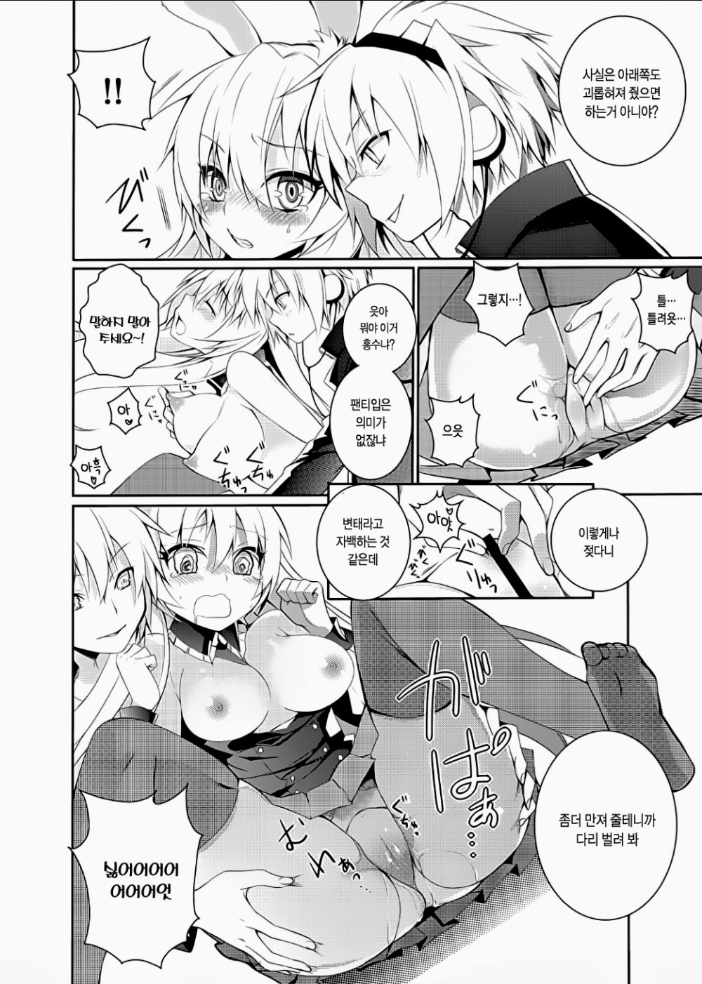 Kurousagi ga Erosugiru no ga Mondai da!! page 7 full