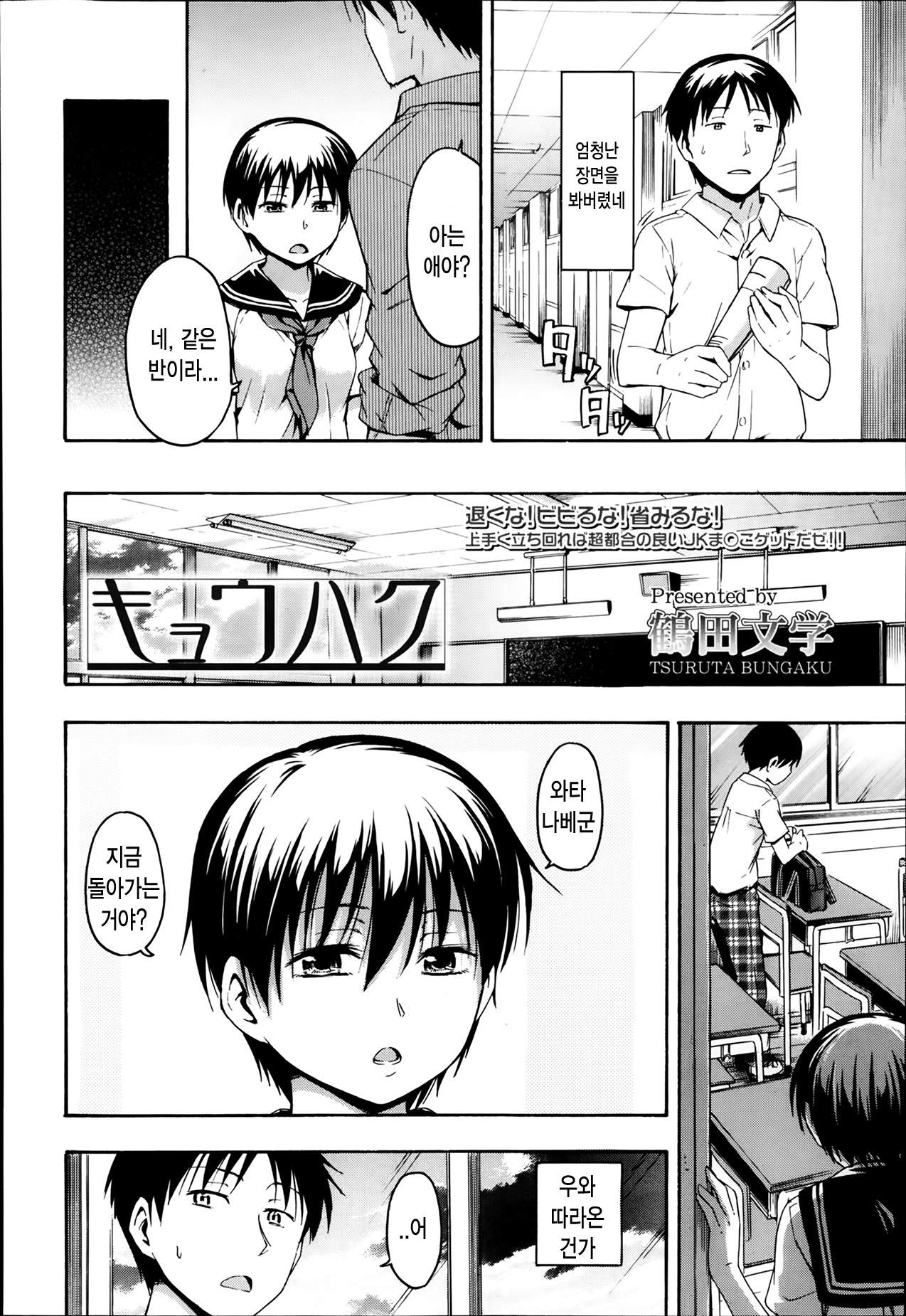 kyohaku page 2 full