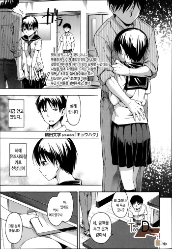 kyohaku cover