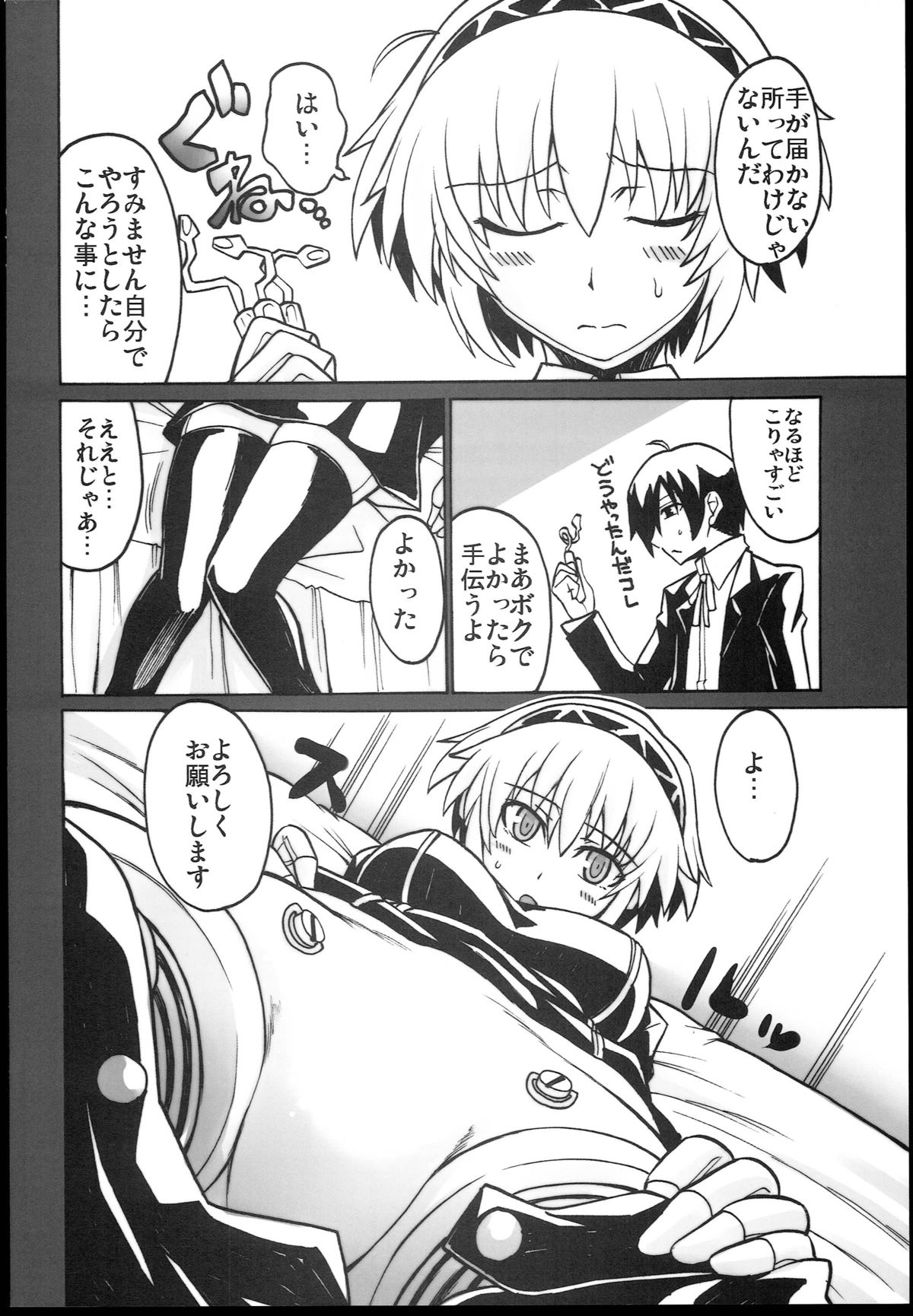 Kijou no Kuuron page 4 full