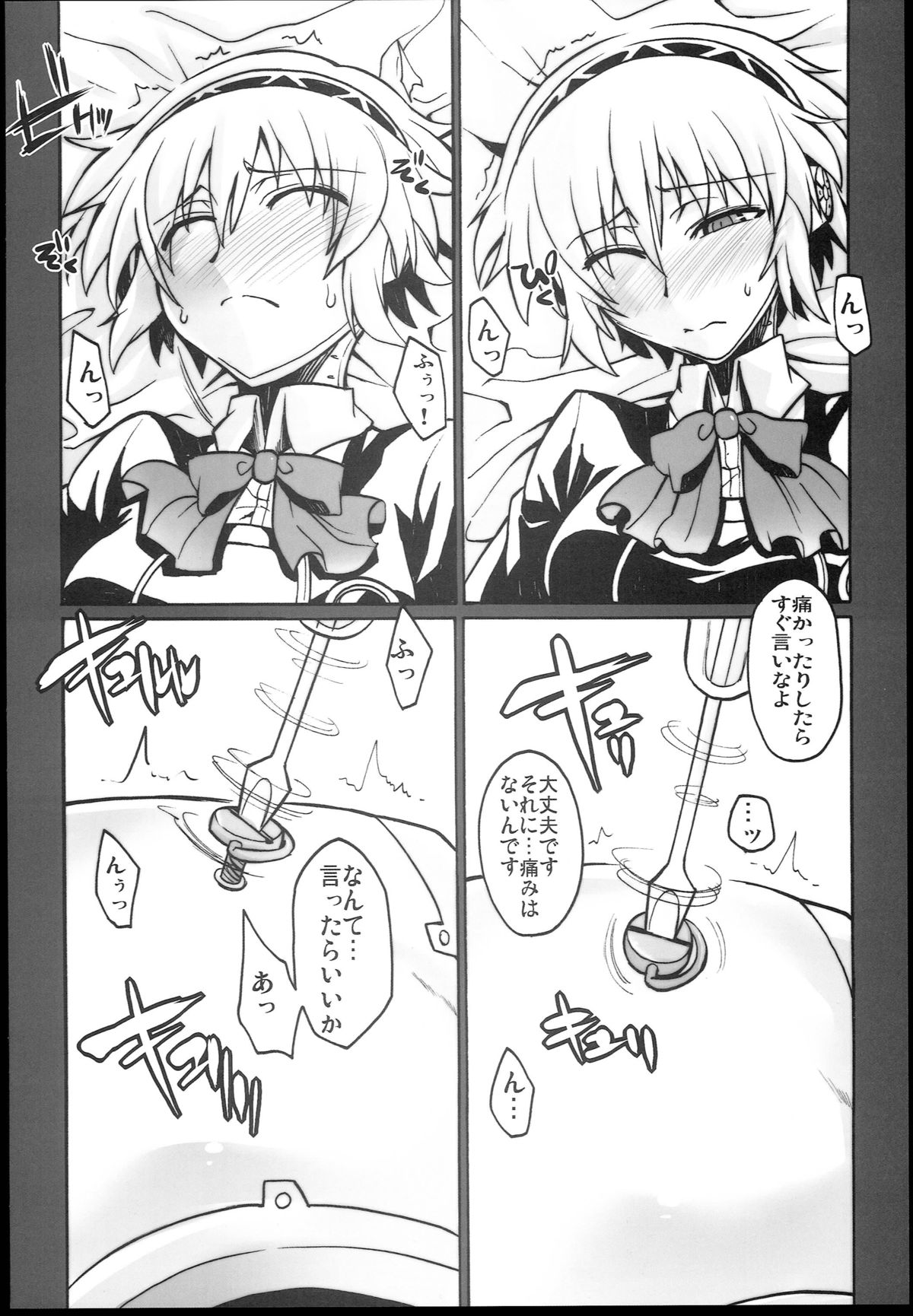 Kijou no Kuuron page 6 full