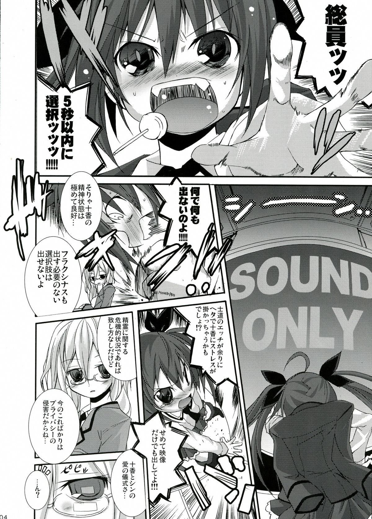 INT32.1 page 6 full