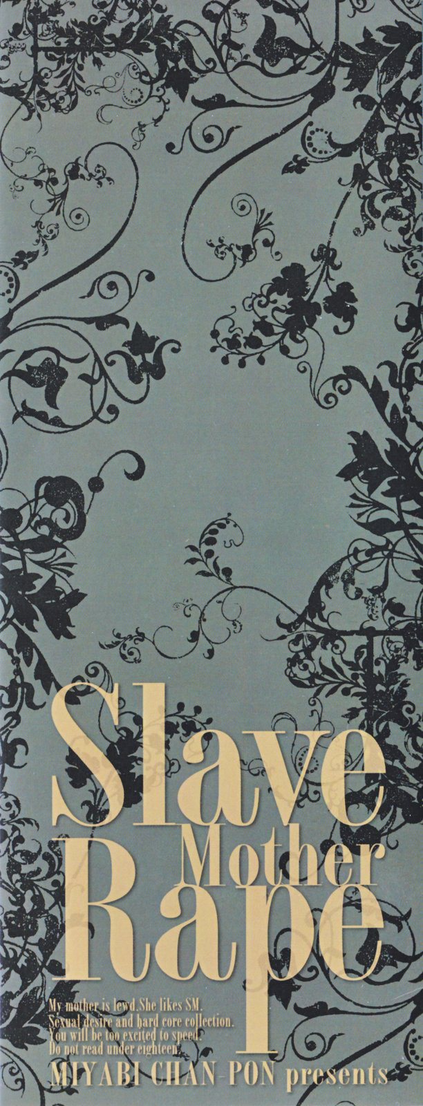 Inbo Shiiku - Slave Mother Rape page 3 full