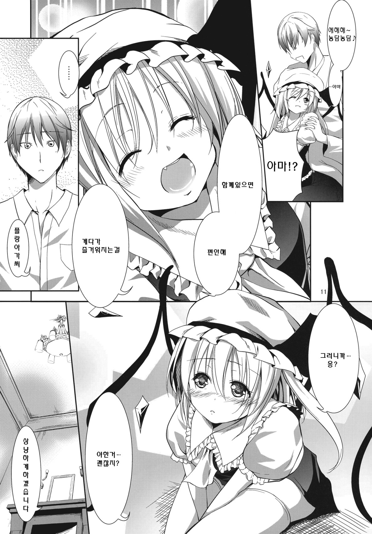 kiss mark page 10 full