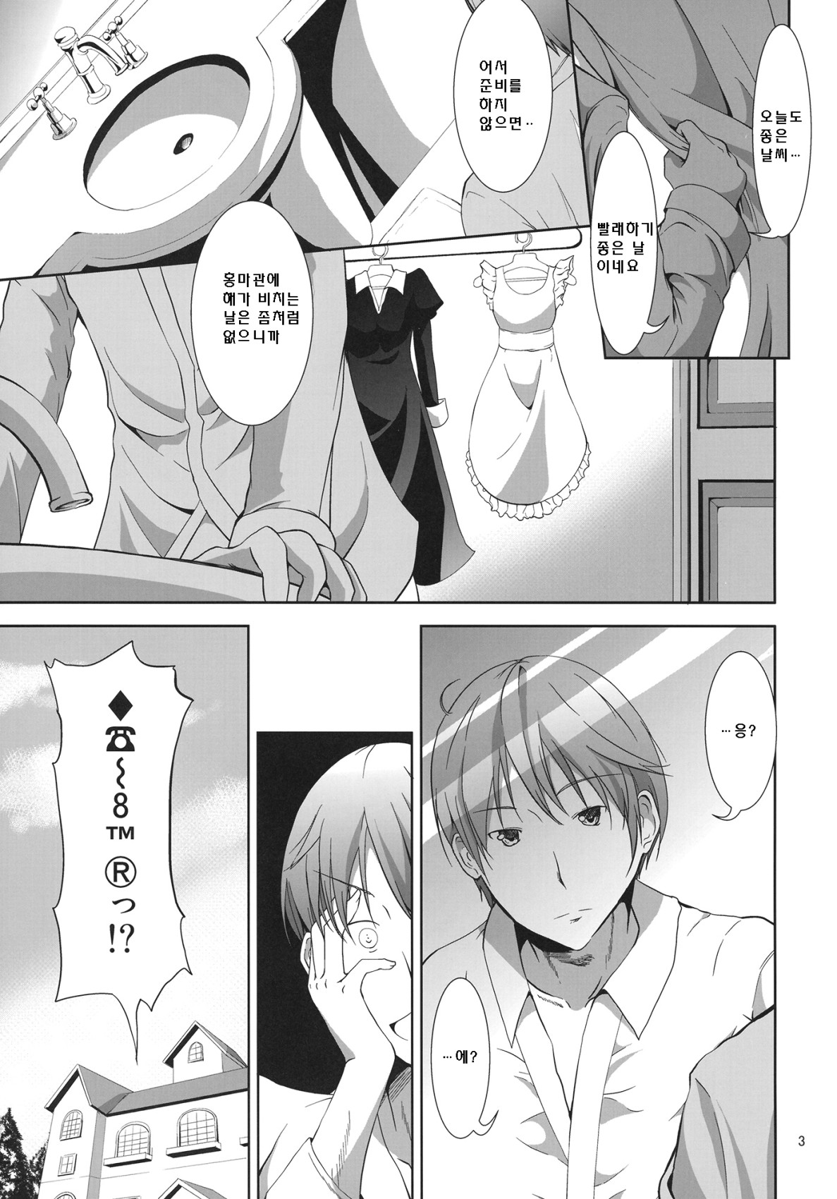 kiss mark page 2 full
