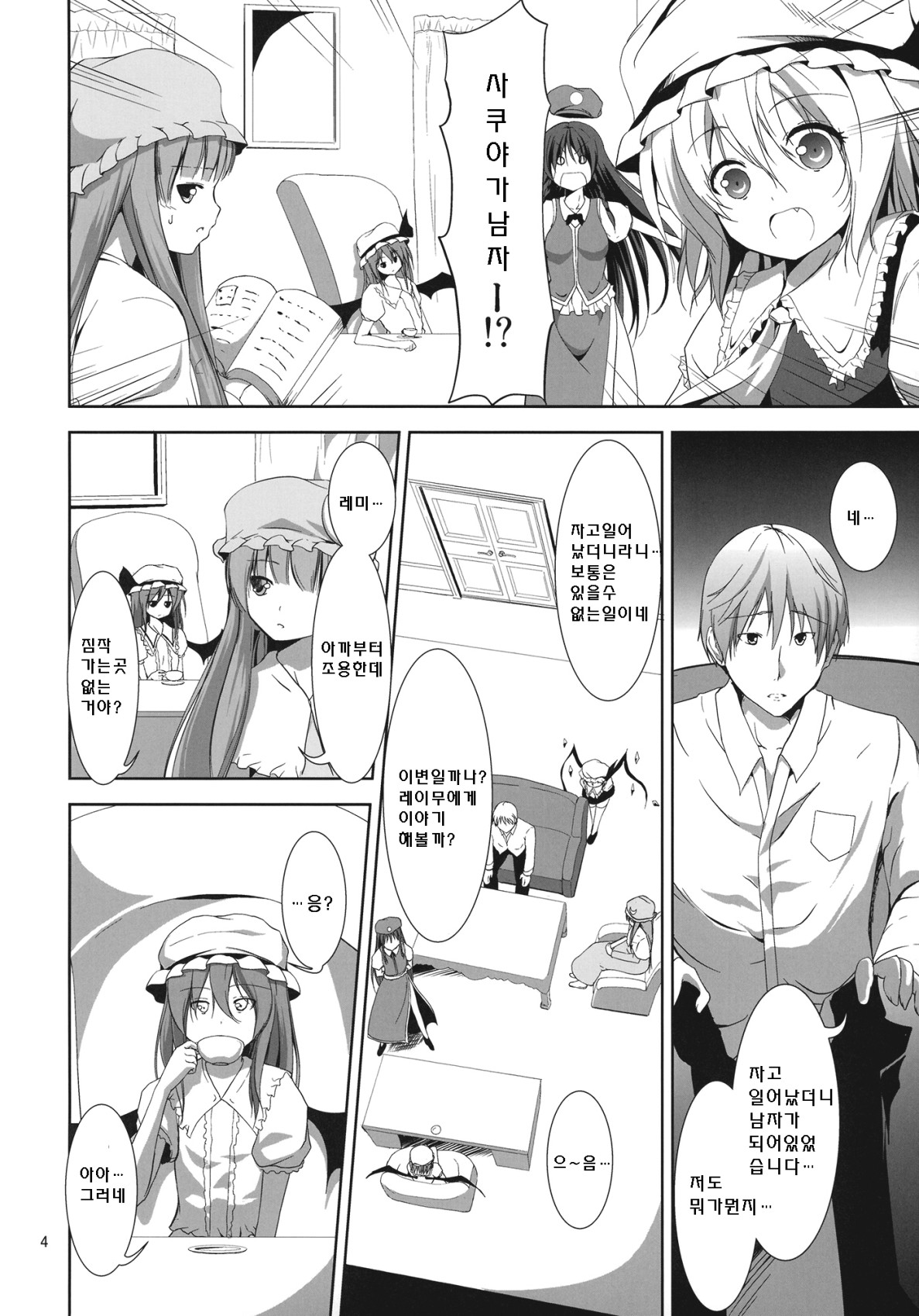 kiss mark page 3 full