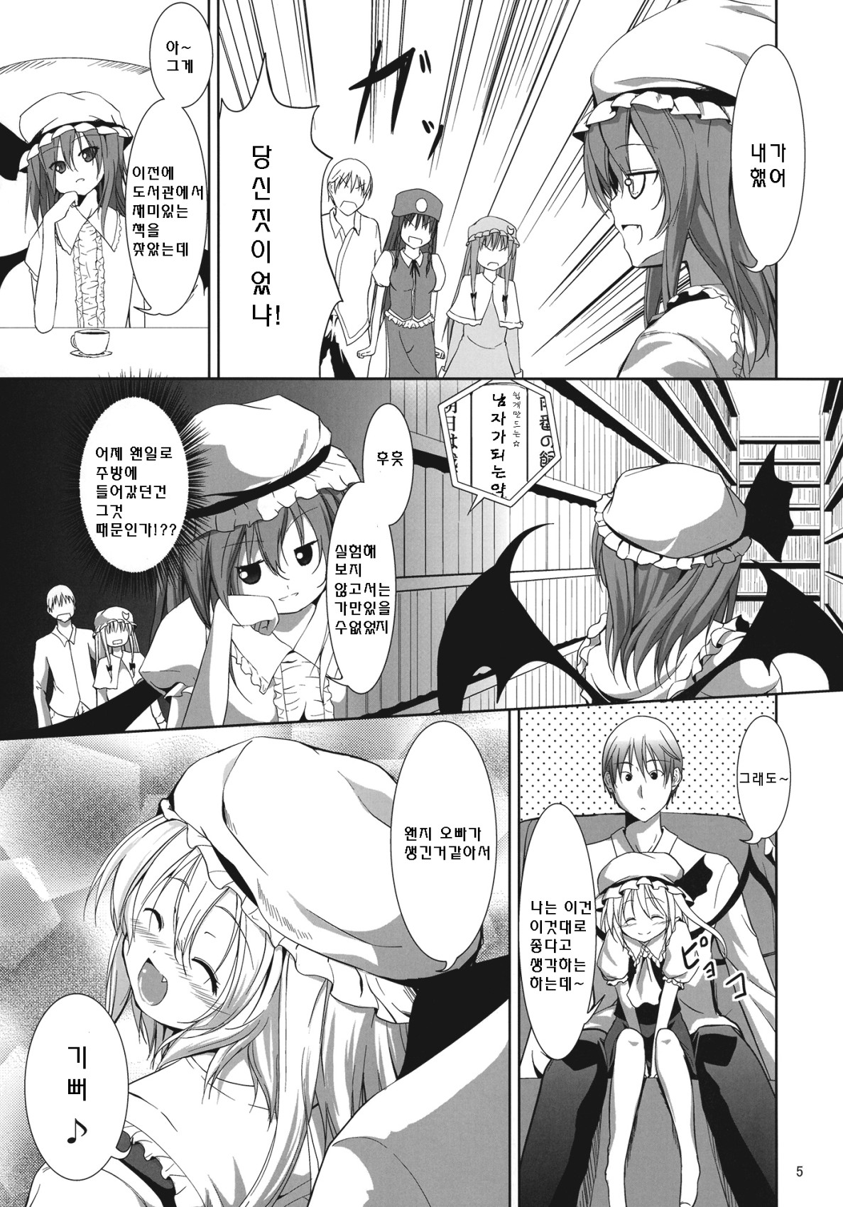 kiss mark page 4 full