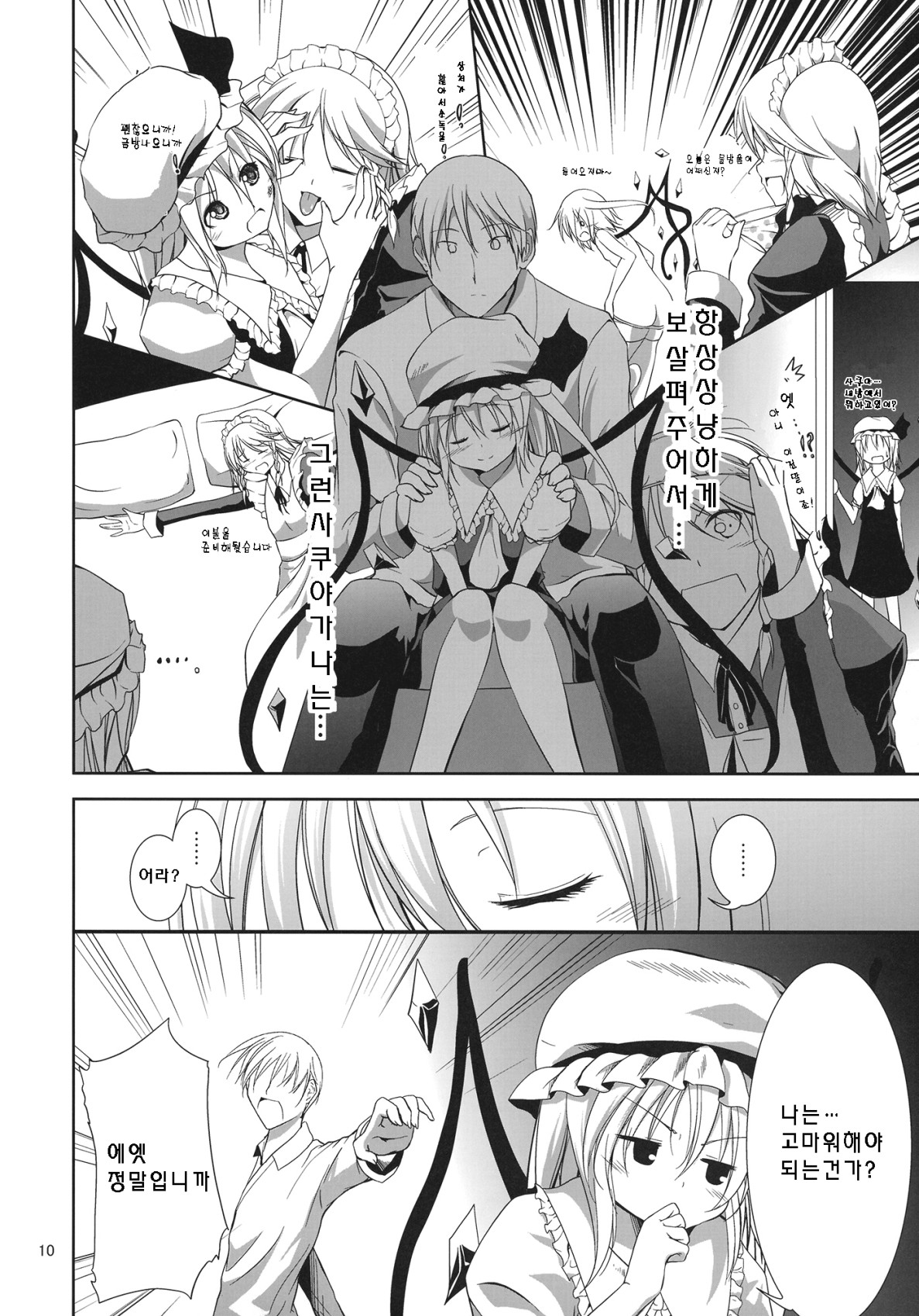 kiss mark page 9 full