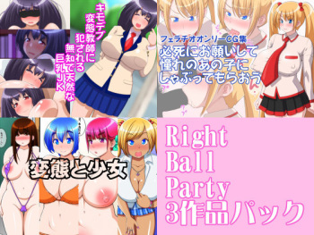 Right Ball Party 3 Sakuhin Pack cover