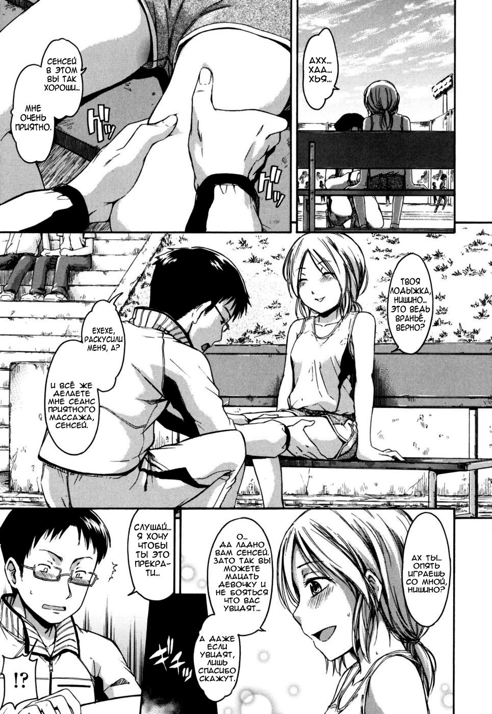 Kousoku page 3 full