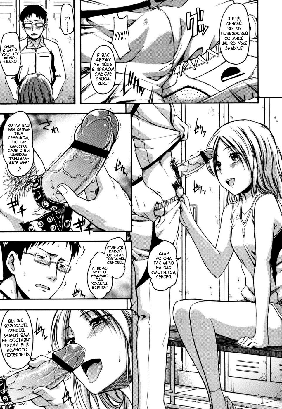 Kousoku page 7 full