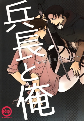 Heichou to Ore cover