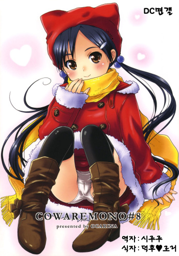 Cowaremono #8 cover