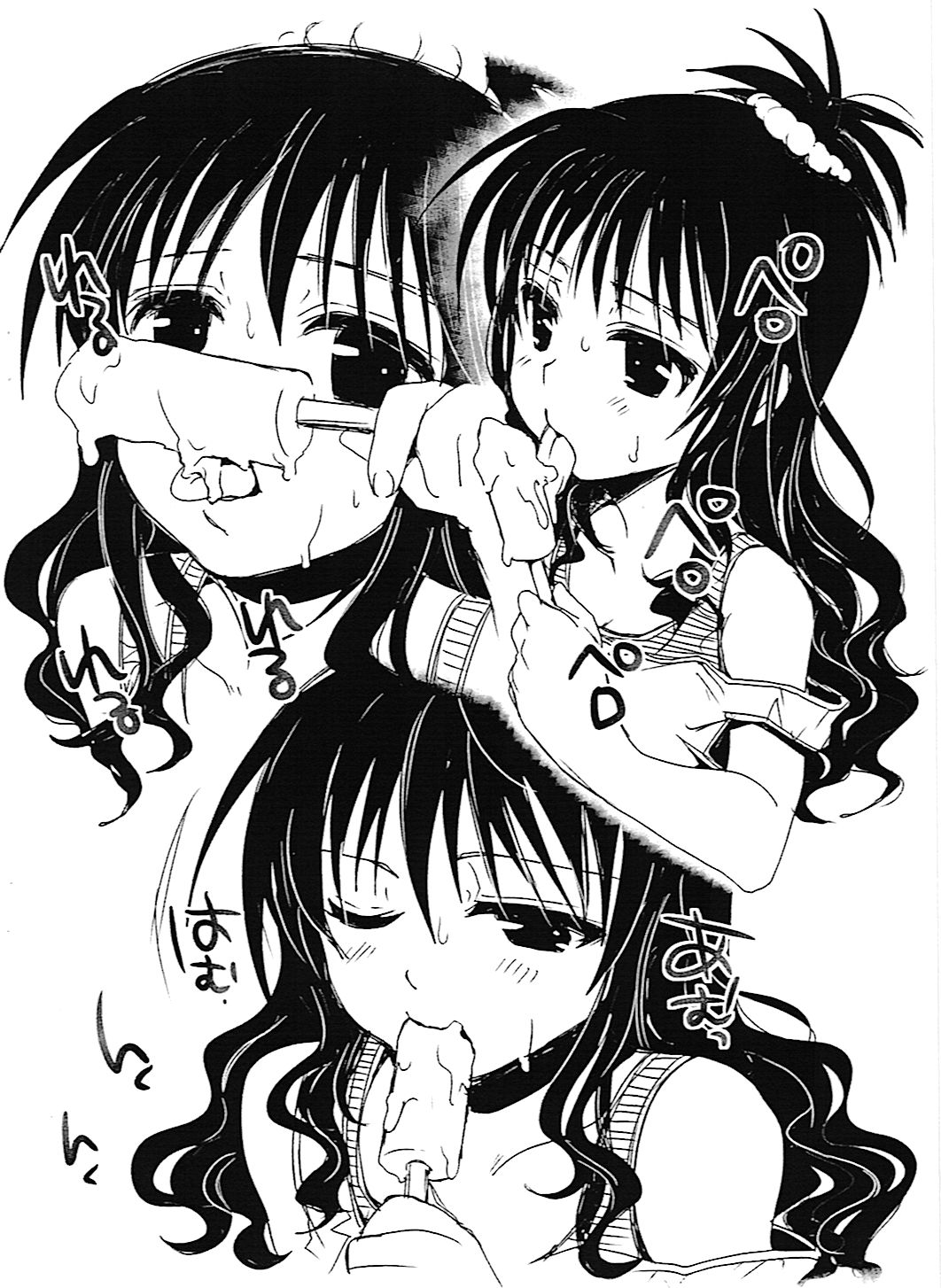 Natsukomi Omake Hon  LKNOFansub page 3 full