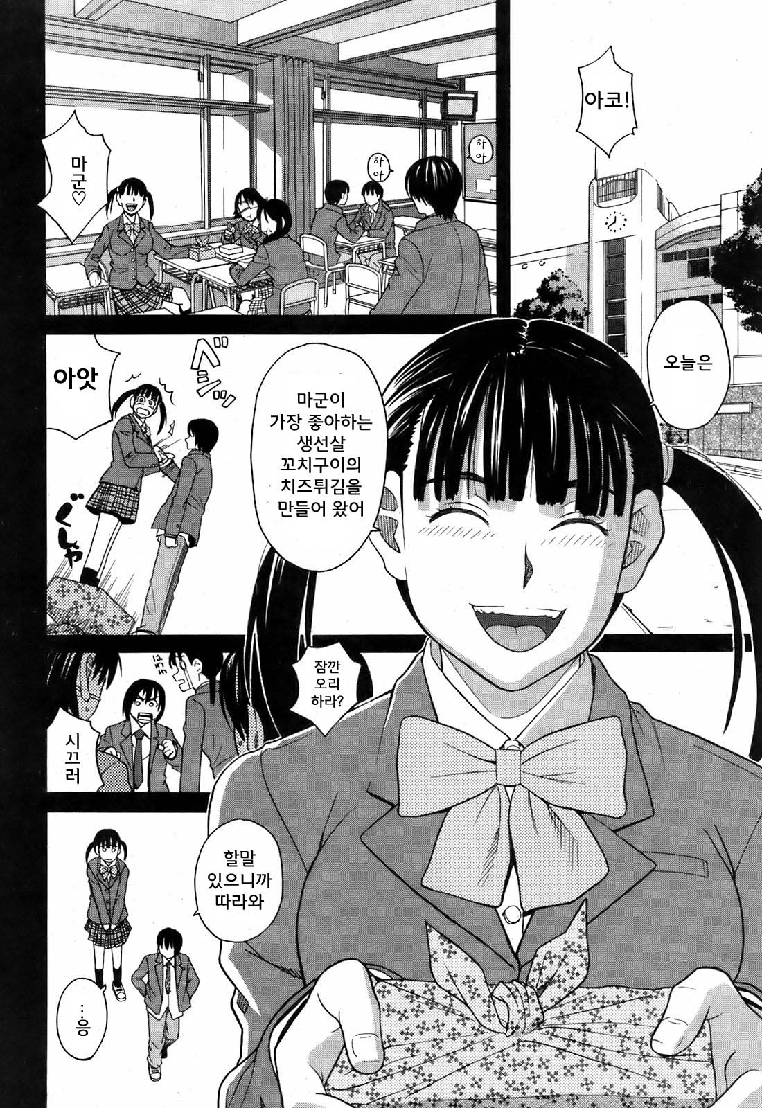 Hako no Naka no Omoide Kouhen page 2 full