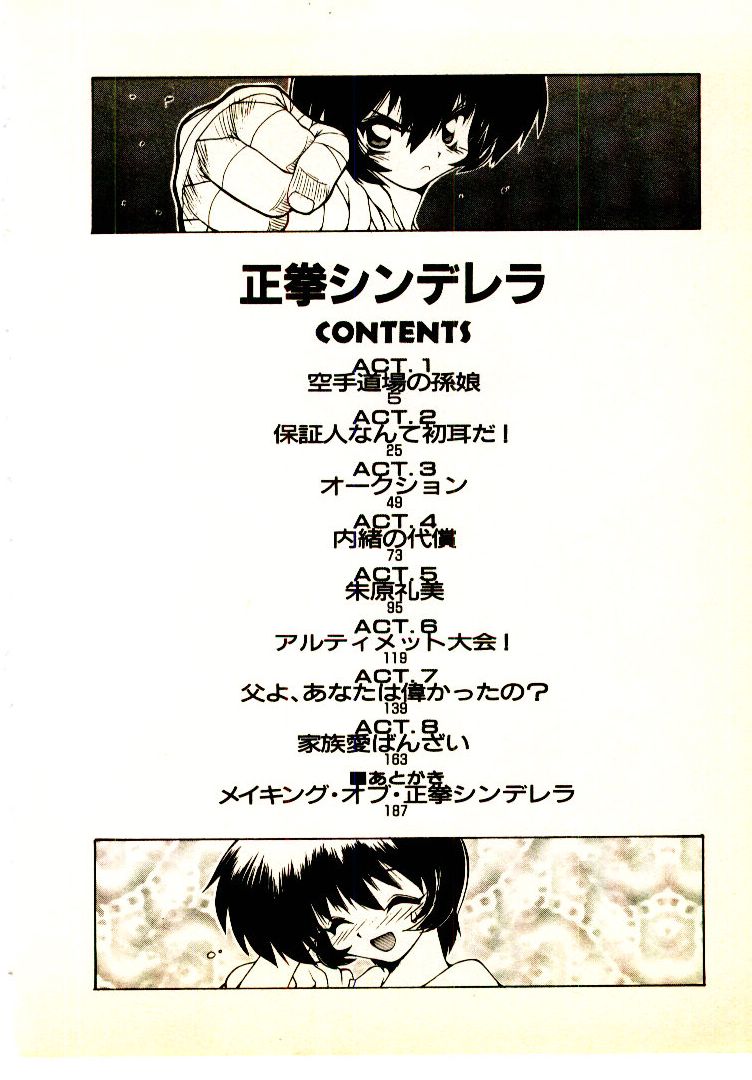 Seiken Cinderella page 7 full