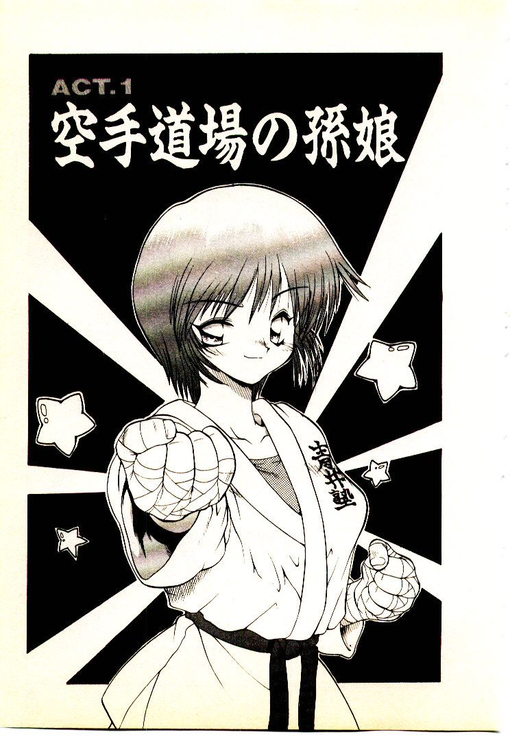 Seiken Cinderella page 8 full