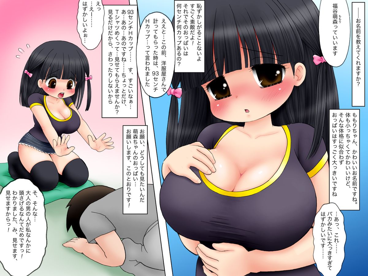 Hisshi ni Tanome ba Sex sasete kureru Kyonyuu Lolikko-chan page 4 full