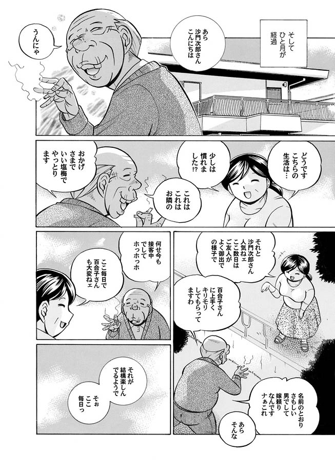 COMIC Magnum Vol. 8 page 10 full